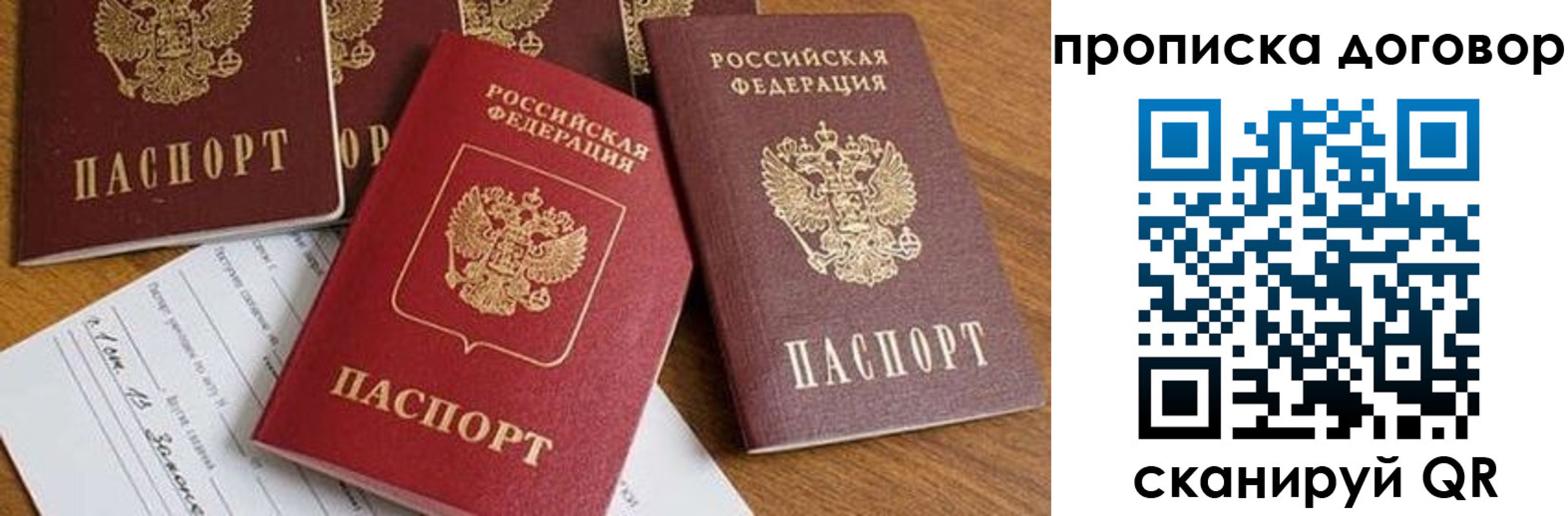 прописка законно в Кызыле
