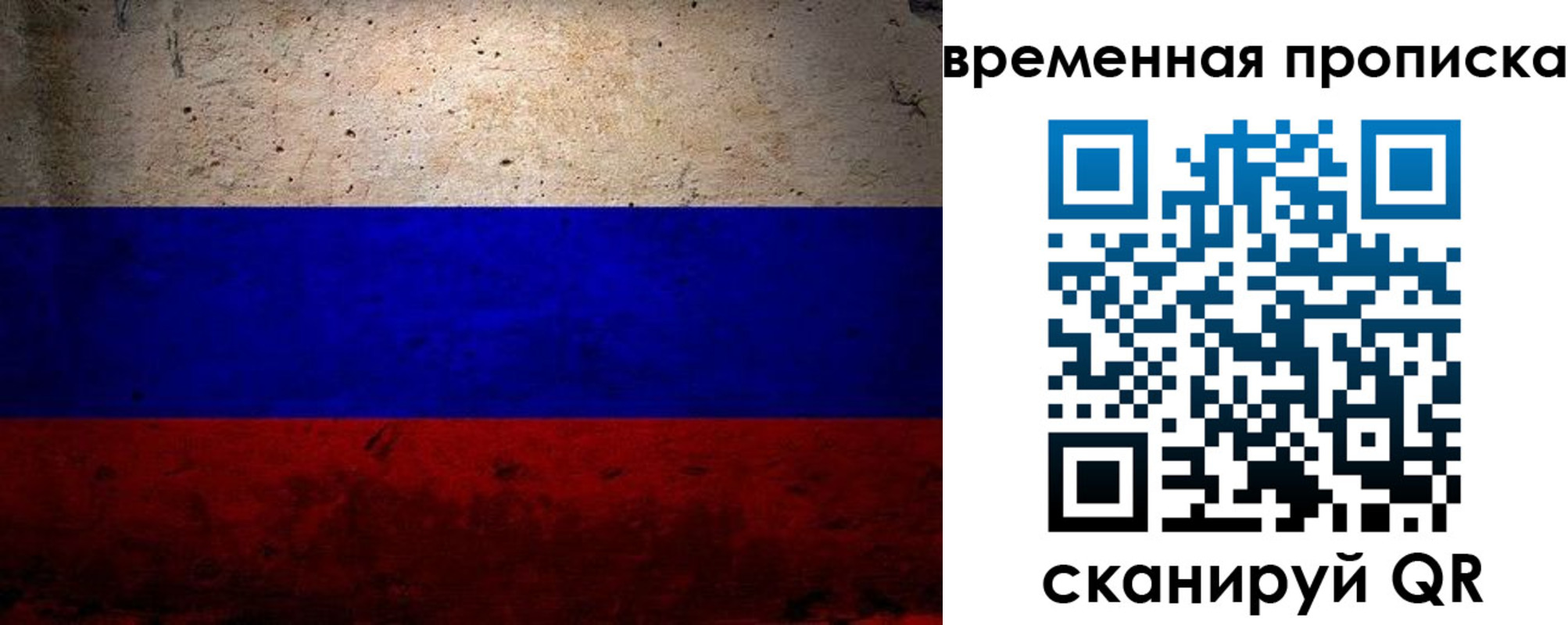 прописка паспорт в Кызыле