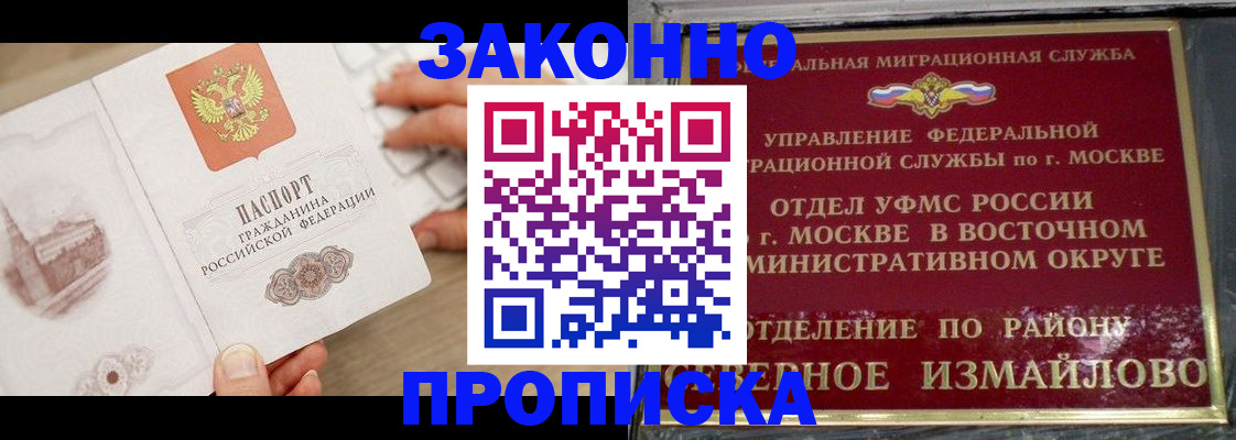 прописка поиск в Кызыле