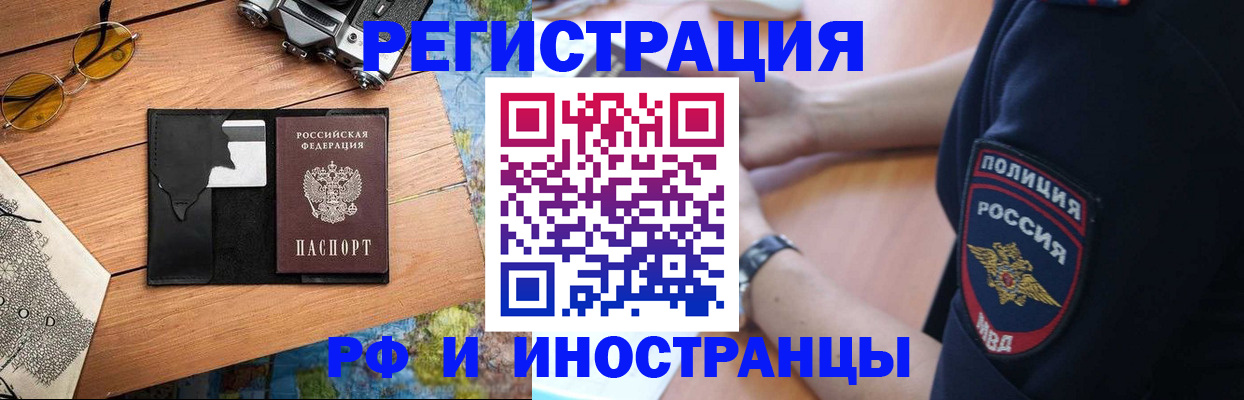 прописка от собственника в Кызыле